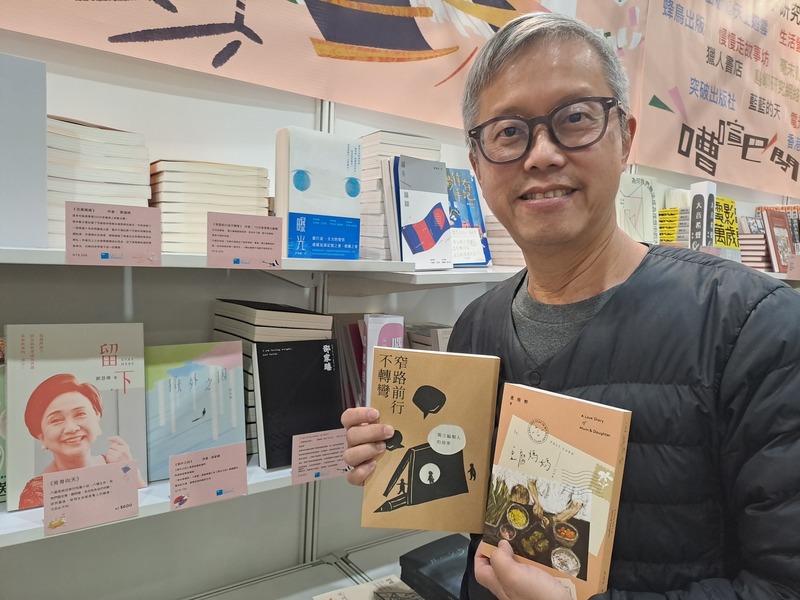 被拒參加香港書展 港出版社在台北書展期望被看見（2）