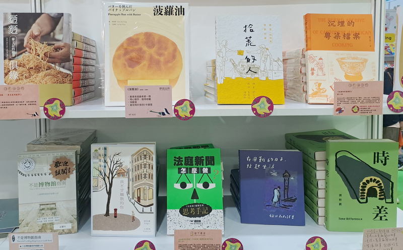 香港「獨立書店推薦賞」部分作品在台北書展展出