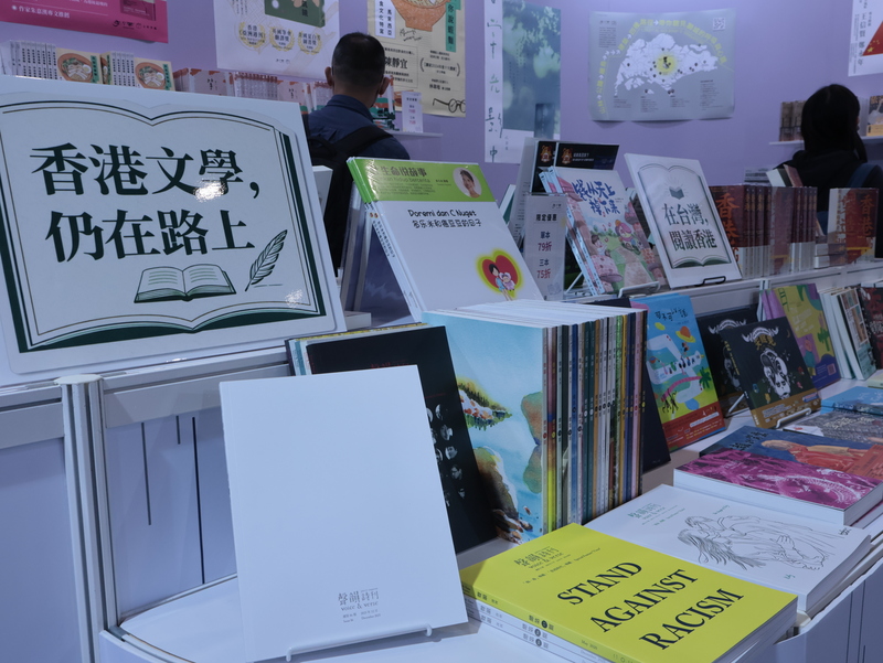 2026台北國際書展香港專區（2）