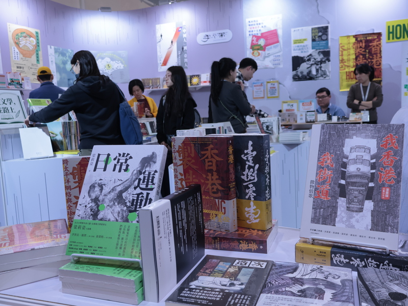 2026台北國際書展香港專區（3）