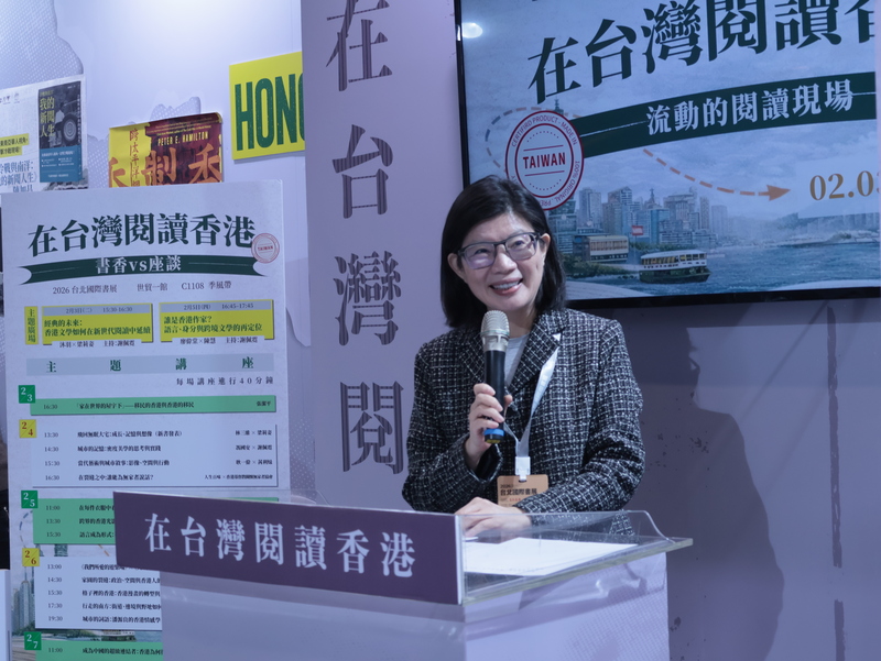 台港策進會董事長賴秀如書展香港專區致詞