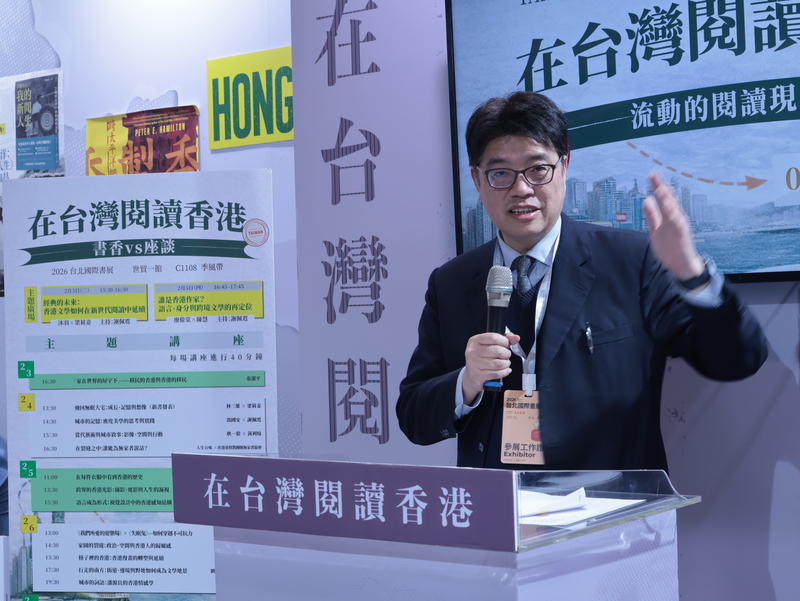 陸委會主委邱垂正書展香港專區致詞