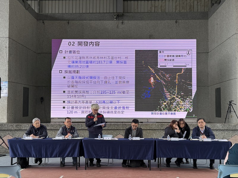 亞泥補辦環境影響評估說明會