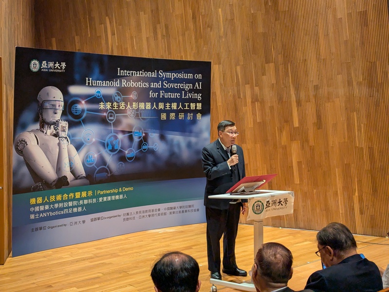 亞大辦機器人國際研討會（2）