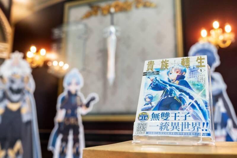 「貴族轉生」動畫特展　台北動漫節展出（2）