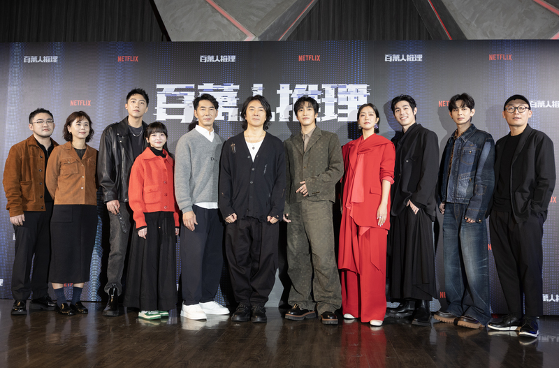 影集「百萬人推理」劇組成員齊聚