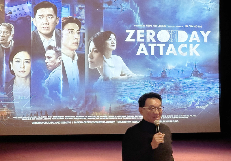 零日攻擊籌劃電影版