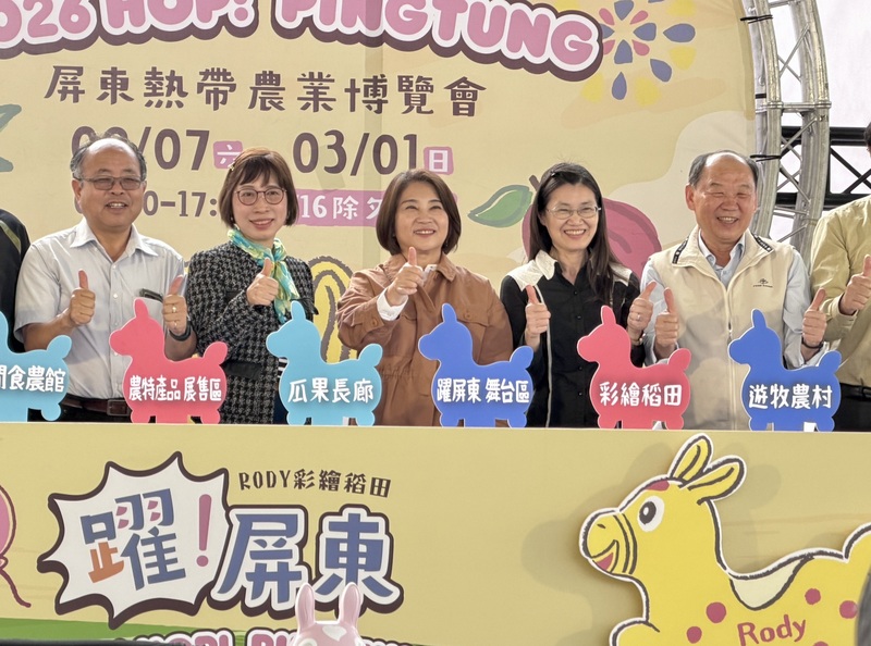 2026屏東熱博開幕　周春米出席