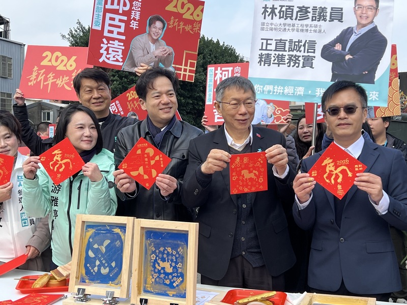 柯文哲竹北仁德公園發送春聯　向民眾拜年