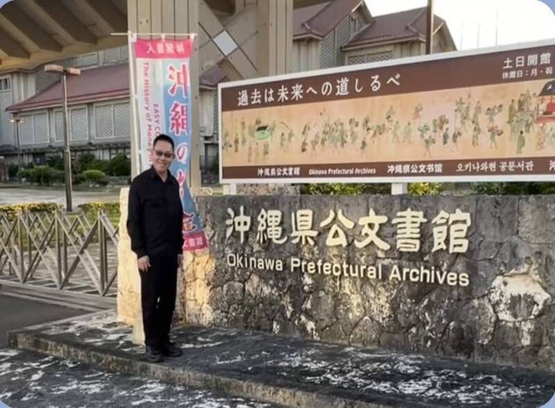 東京大學學者林泉忠參訪沖繩(2)