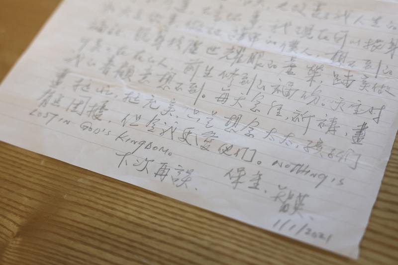 黎智英書信（2）