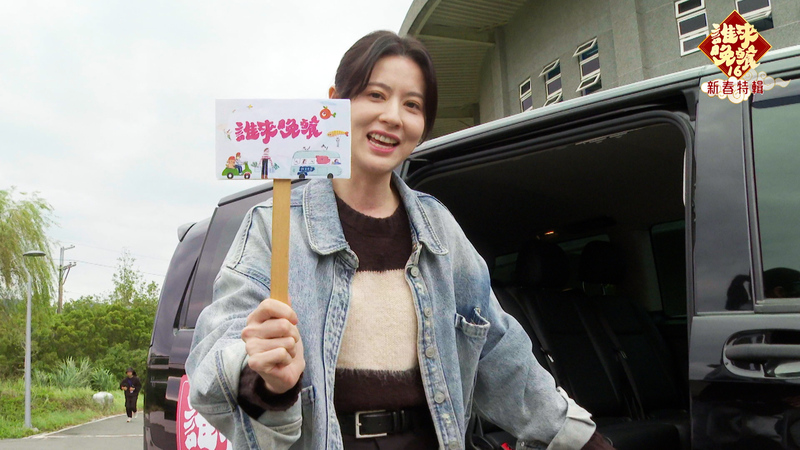 林予晞錄製節目「誰來晚餐」