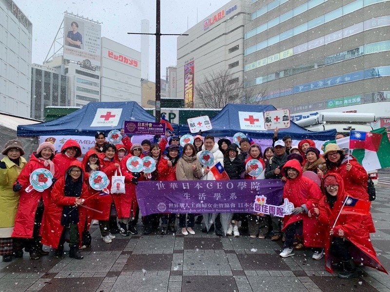 世華日本分會於池袋舉辦捐血活動