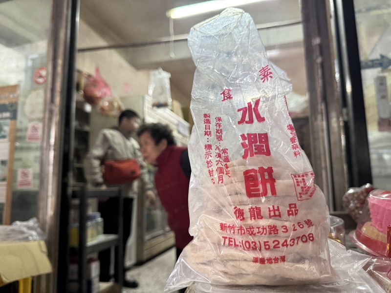 新竹巷弄雜貨店的隱藏美味　德龍商店製售水潤餅