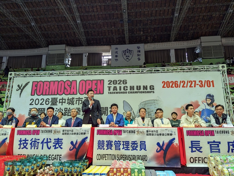 台中城市盃福爾摩沙跆拳道公開賽登場（2）