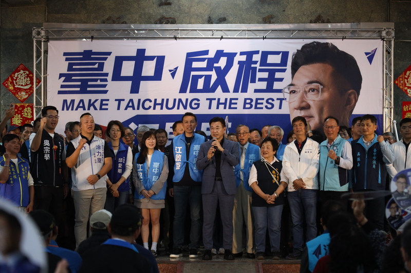 爭取黨內提名  江啟臣舉辦山城見面會