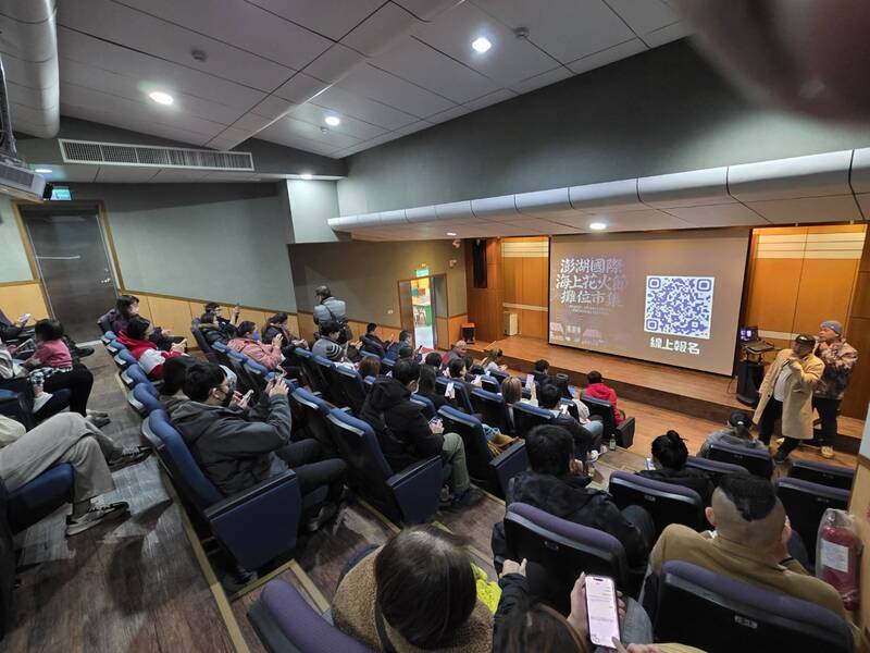 澎湖國際海上花火節招商說明會（2）