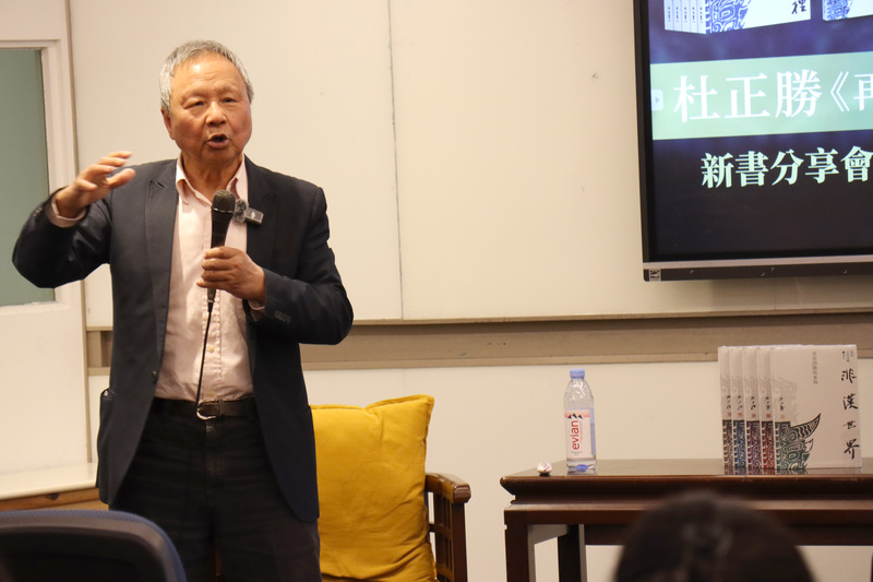 杜正勝出席「再訪古代中國」新書分享會(2)