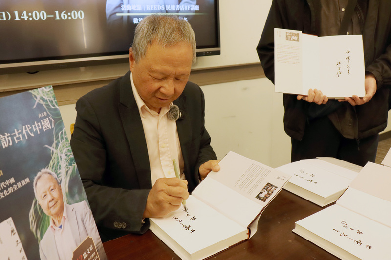 杜正勝出席「再訪古代中國」新書分享會(3)